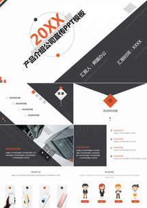 熊猫办公 专业办公服务与免费素材，助力企业高效运营