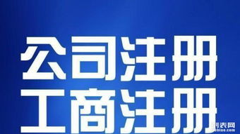 财税疑难、税控技术与工商注册综合服务咨询指南