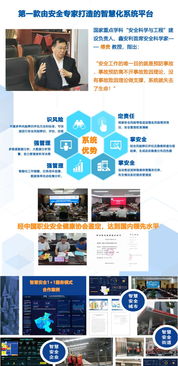 让天下没有难做的安全服务 技术咨询如何重塑安评环评新格局